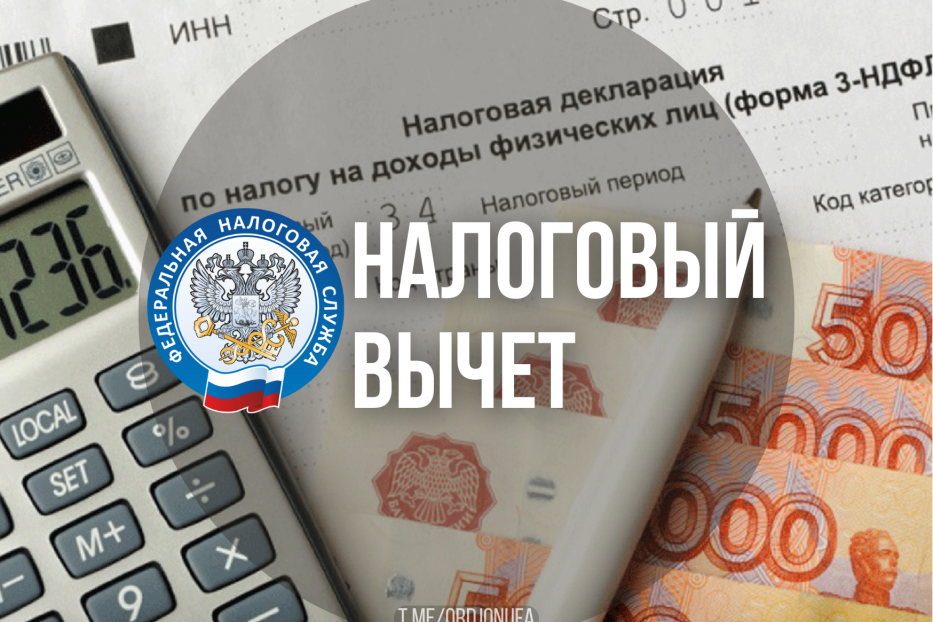 Когда можно получить налоговый вычет за новостройку?